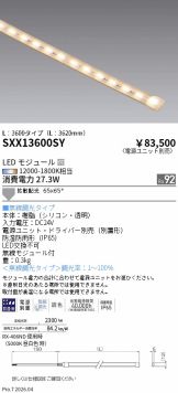 SXX13600SY