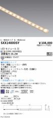SXX14800SY