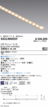 SXX14800SY