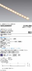 SXX16000SY