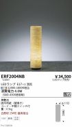 ERF2004NB