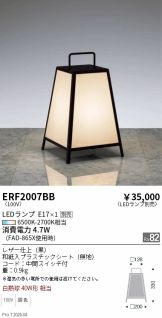 ERF2007BB