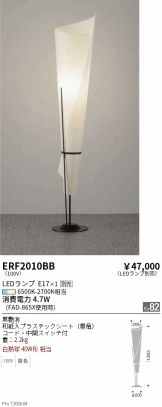 ERF2010BB