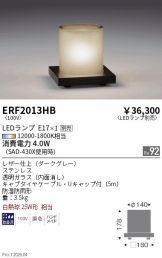 ERF2013HB