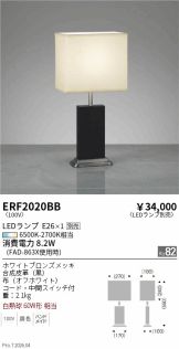 ERF2020BB