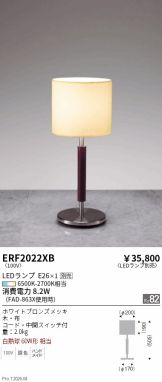 ERF2022XB