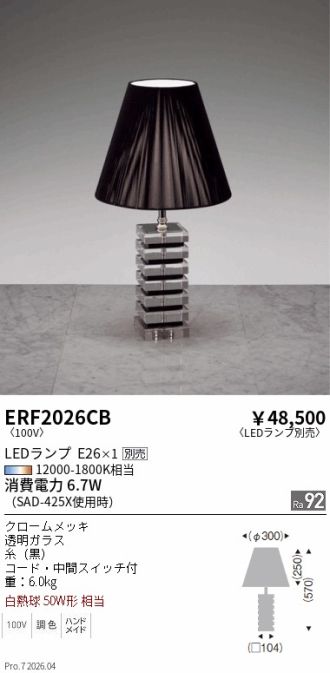 ERF2026CB