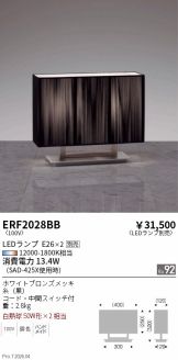ERF2028BB