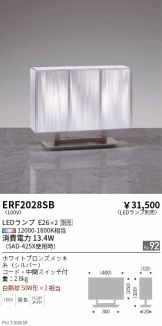 ERF2028SB