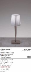 ERF2029SB