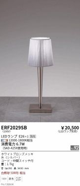 ERF2029SB