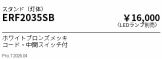 ERF2035SB