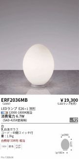 ERF2036MB