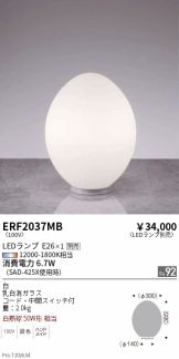 ERF2037MB