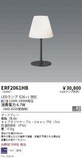 ERF2061HB