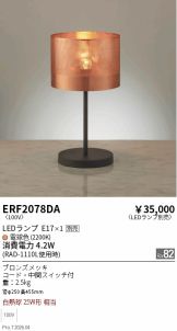 ERF2078DA