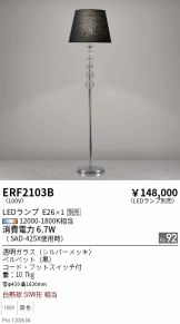 ERF2103B