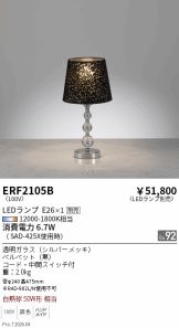 ERF2105B