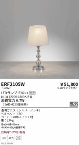 ERF2105W