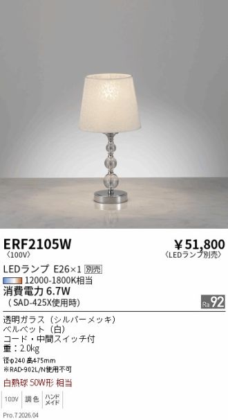 ERF2105W