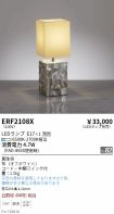 ERF2108X