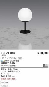 ERF2110B