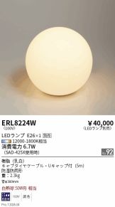 ERL8224W