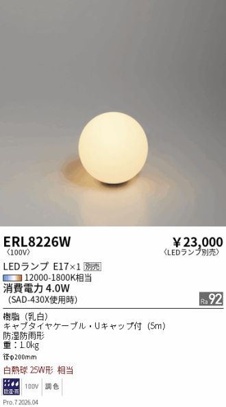 ERL8226W