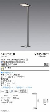 SXF7501B