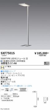 SXF7501S