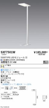 SXF7501W