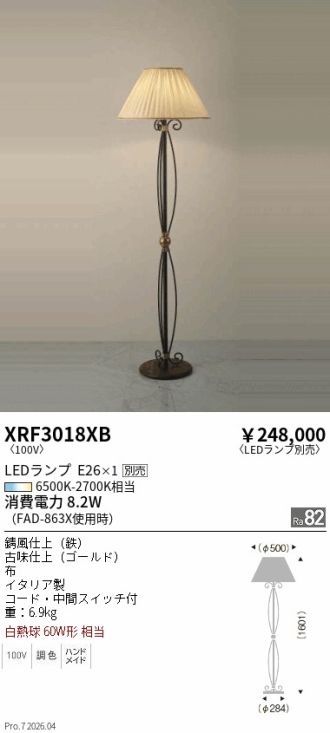 XRF3018XB