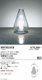 XRF3023CB