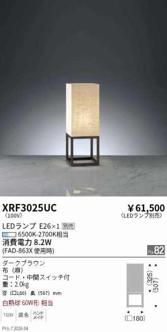 XRF3025UC