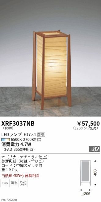 XRF3037NB