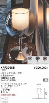 XRF3068B