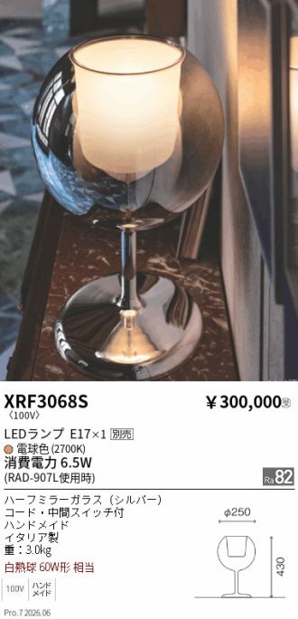XRF3068S