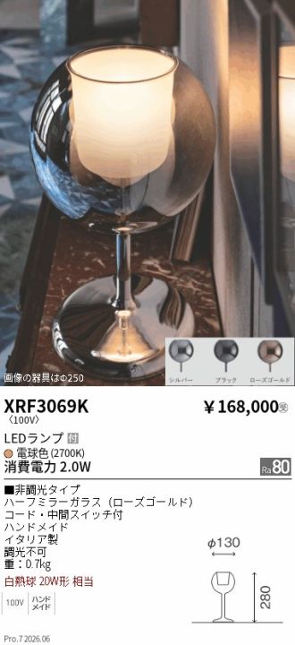XRF3069K