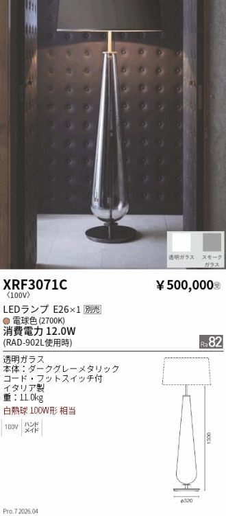 XRF3071C