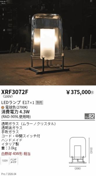XRF3072F