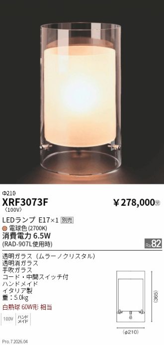 XRF3073F