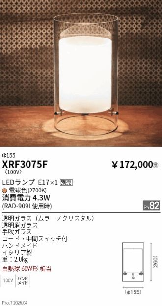XRF3075F