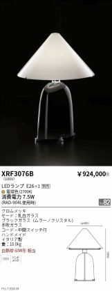 XRF3076B