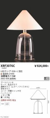 XRF3076C