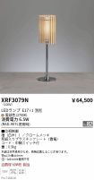 XRF3079N