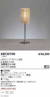 XRF3079N