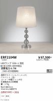 ERF2104W