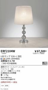 ERF2104W