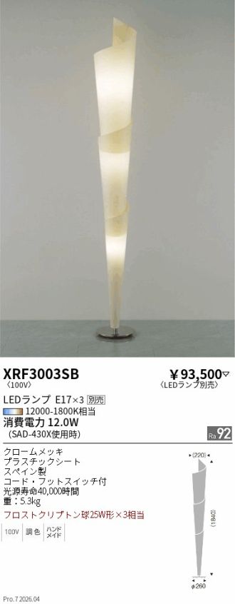 XRF3003SB