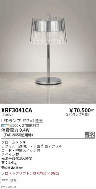 XRF3041CA